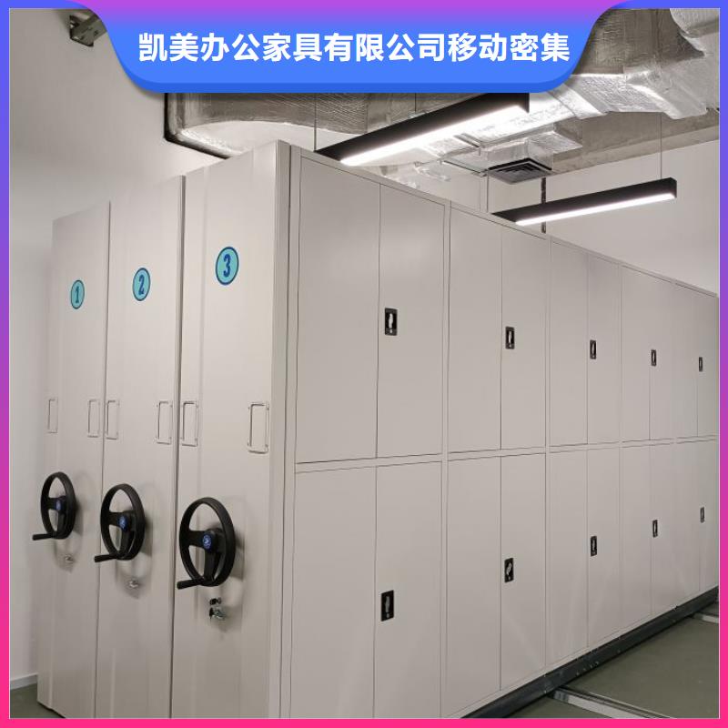 手动密集架【档案密集柜】源头厂家-凯美办公家具移动密集柜智能密集架(镇江市分公司)