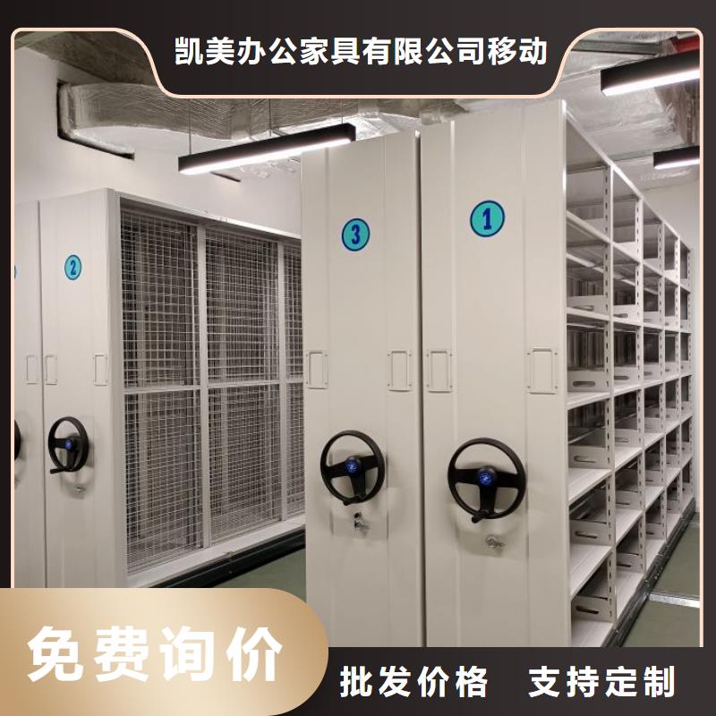 市场报价【凯美】拆装档案保管密集柜