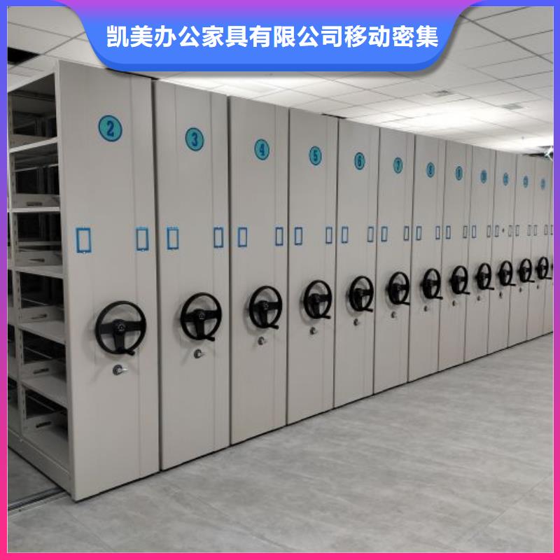 免费送货【凯美】密集柜