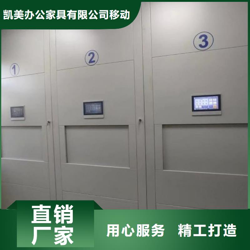 行情预测【凯美】单证档案密集架