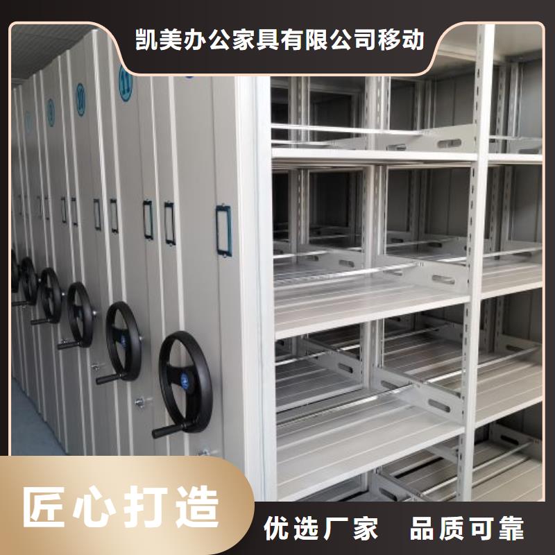 五星服务【凯美】手摇密集型凭证档案架
