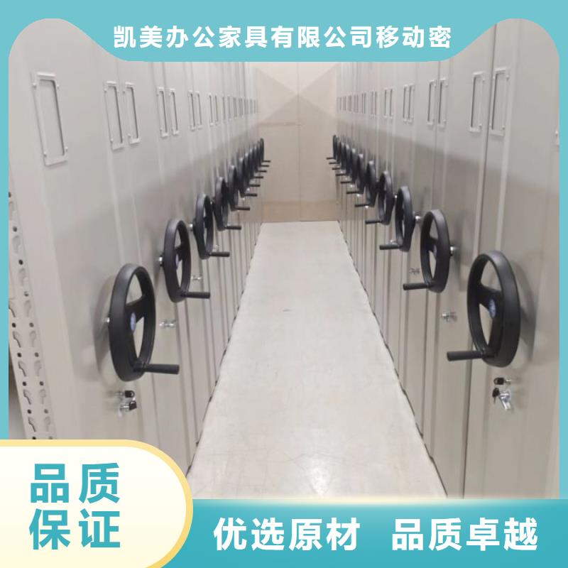 产品的优势所在【凯美】移动式密集柜
