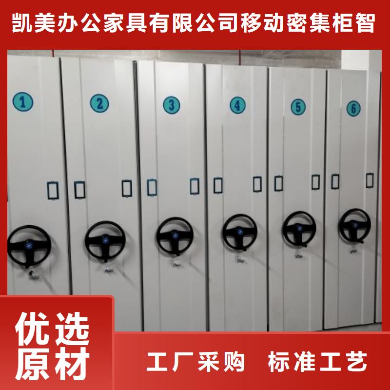 来电咨询【凯美】财务档案密集架
