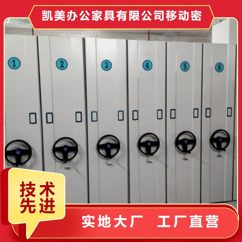 来电咨询【凯美】财务档案密集架