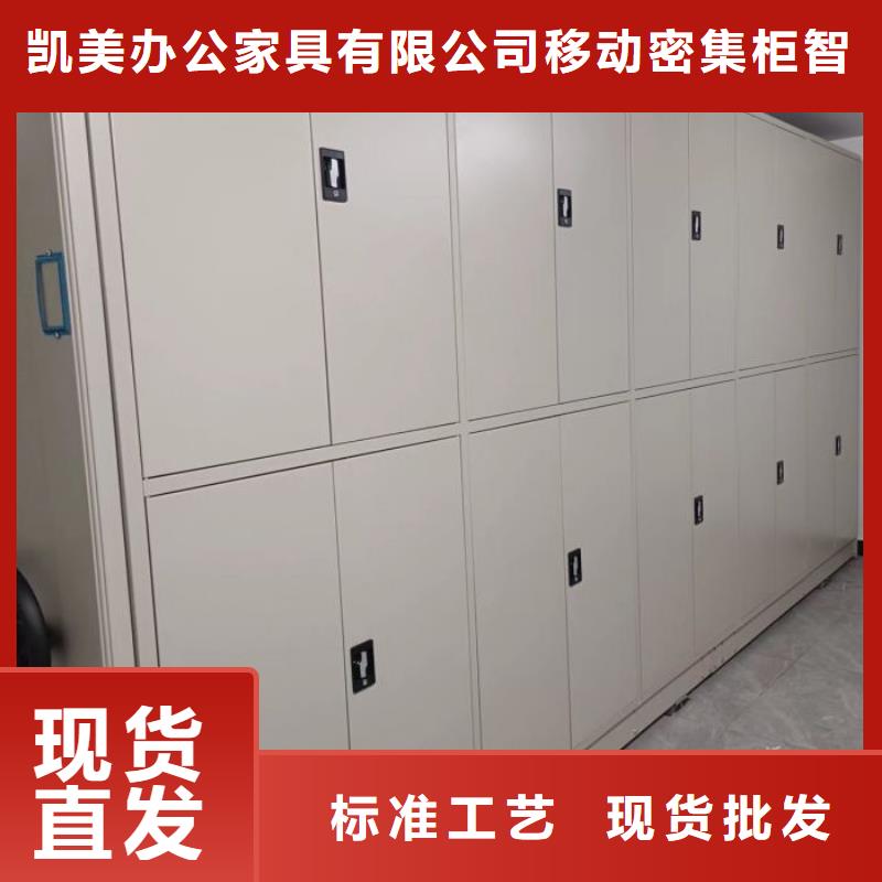 图文并茂【凯美】档案保管密集柜
