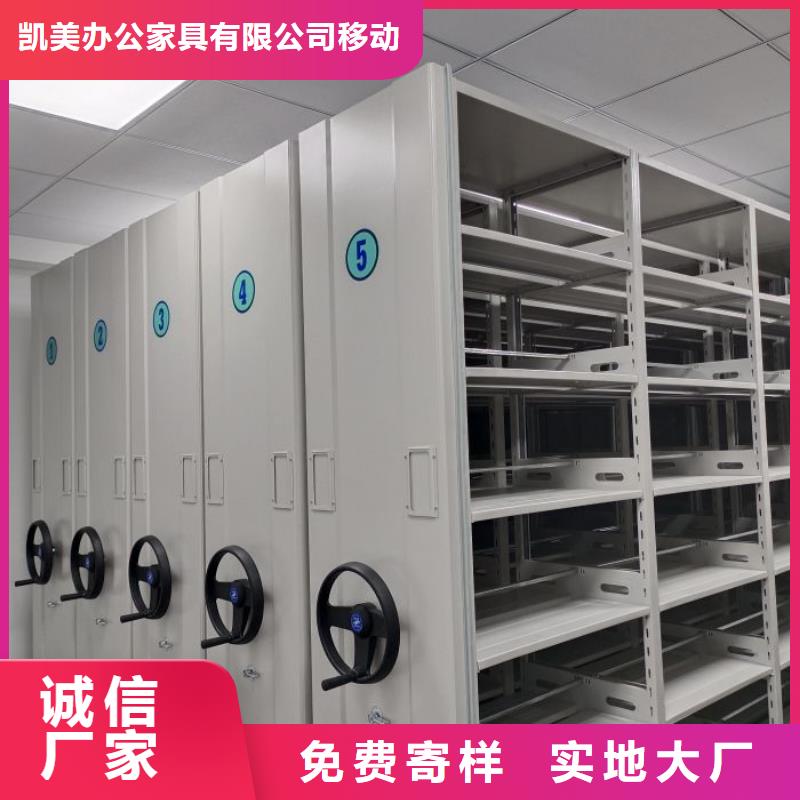 共存共赢【凯美】抽斗式密集柜
