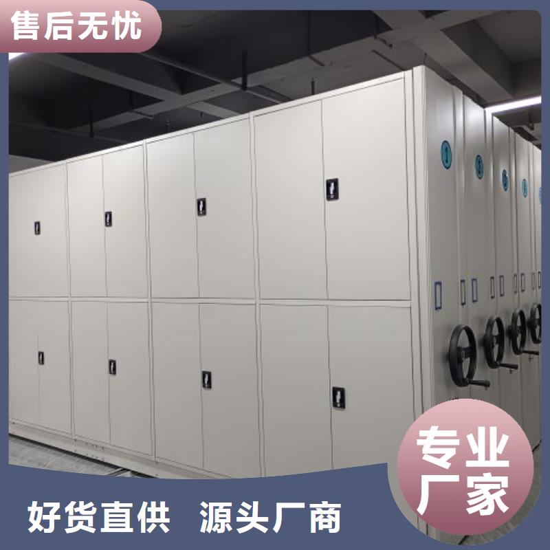 共存共赢【凯美】抽斗式密集柜