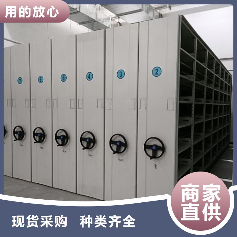 图文并茂【凯美】档案保管密集柜
