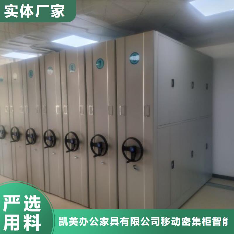 常年供应智能型密集档案柜-放心