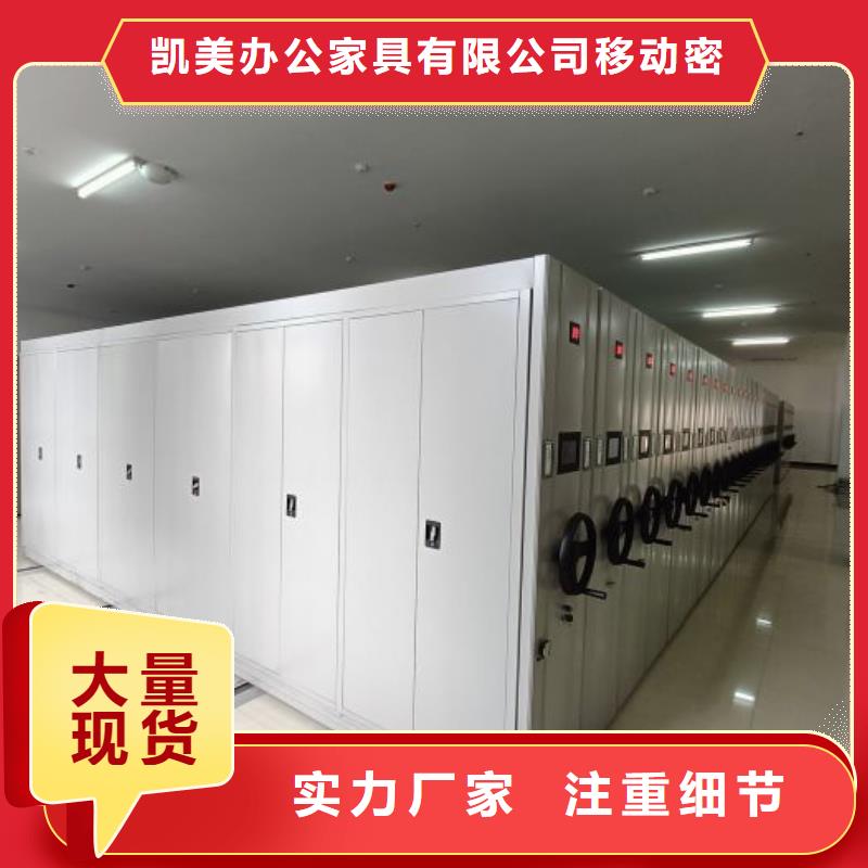档案馆手动密集架价格欢迎来电