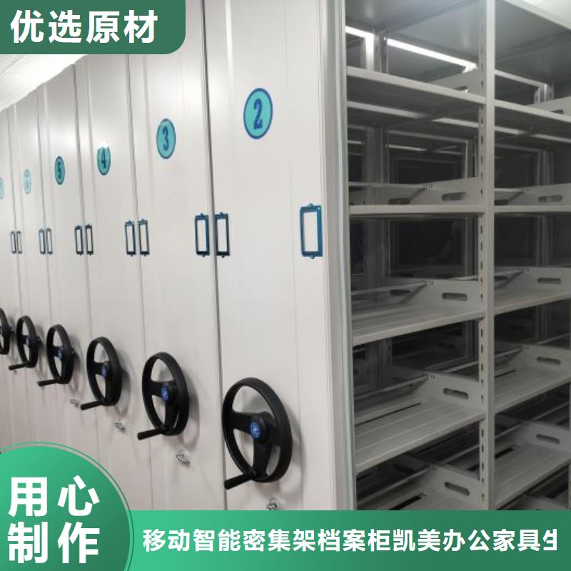 厂家服务为先【凯美】圆盘式档案密集架