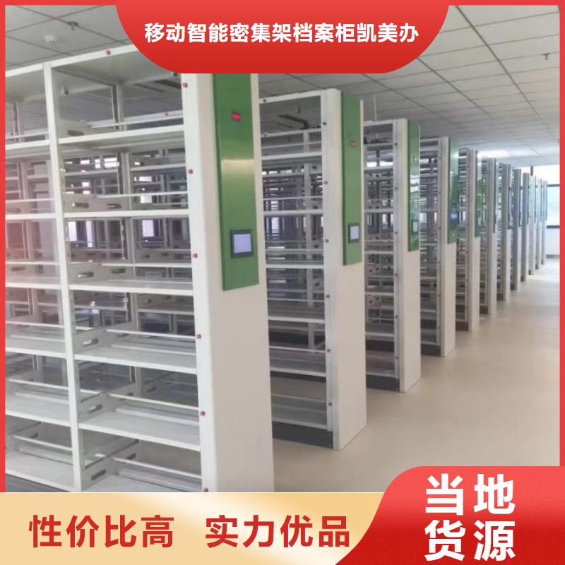 厂家服务为先【凯美】圆盘式档案密集架