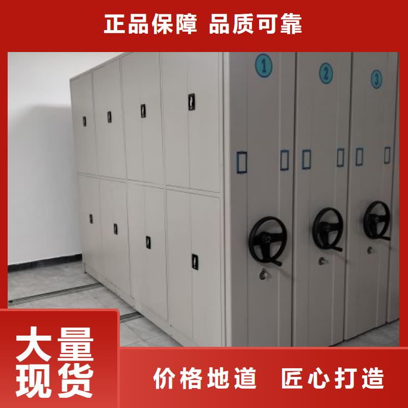 技术争先【凯美】档案移动柜