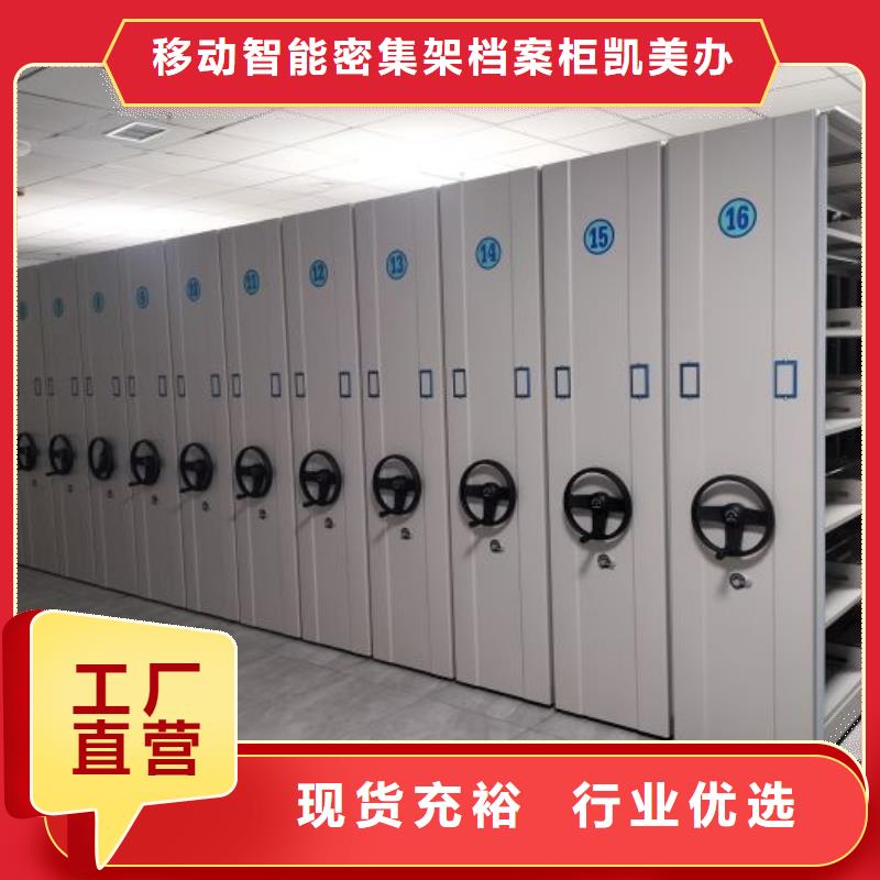 手动密集架视频-手动密集架(凯美)覆盖地域安徽省黄山市休宁|祁门|巢湖|芜湖|亳州|阜阳|宣城|安庆|淮南