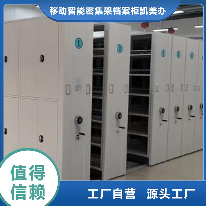 铸造辉煌【凯美】钢质密集柜