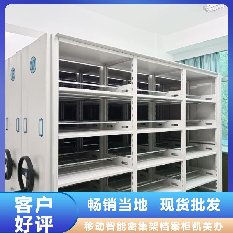 凯美手动密集架密集架_【智能密集柜】自有厂家28354.com