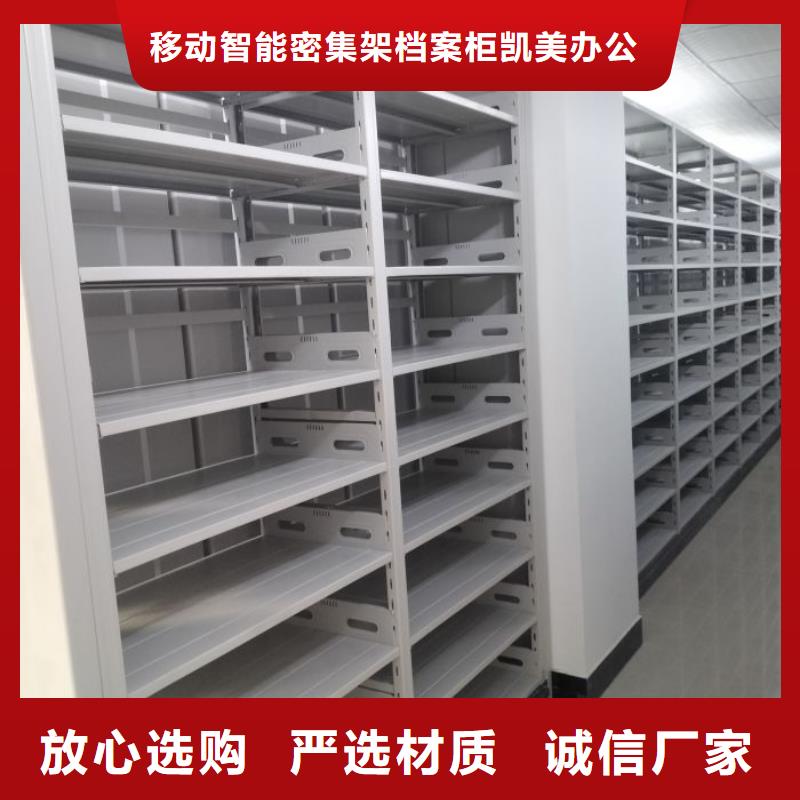 新颖潮流【凯美】档案馆电动密集架