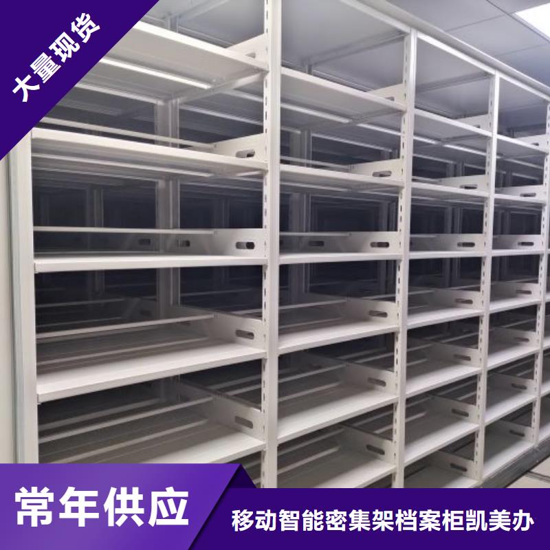 凯美手动密集架密集架_【智能密集柜】自有厂家28354.com
