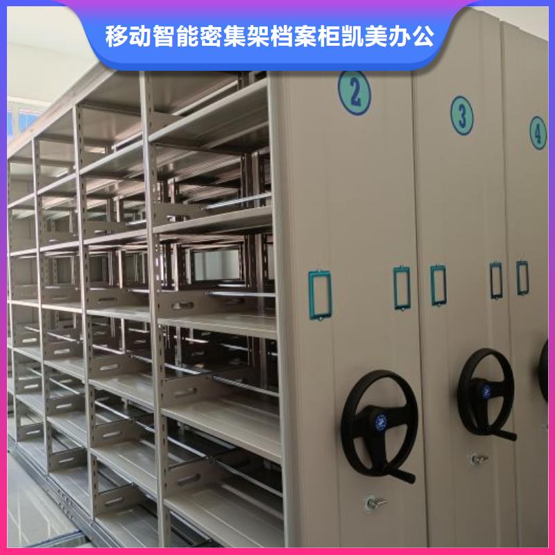 竹溪|竹山|黄石|襄阳|恩施|咸宁【密集架密集档案架实力雄厚品质保障】-凯美