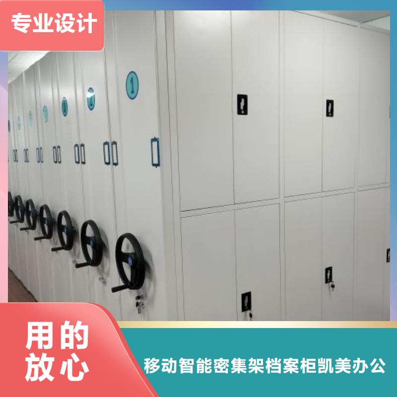 【 档案密集架-自选层档案柜厂家货源稳定】