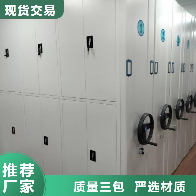 档案密集架【密集档案架】实力厂家本地公司