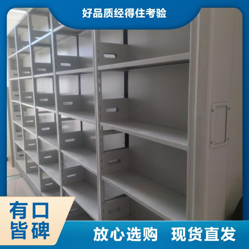 档案密集架【密集档案架】实力厂家本地公司