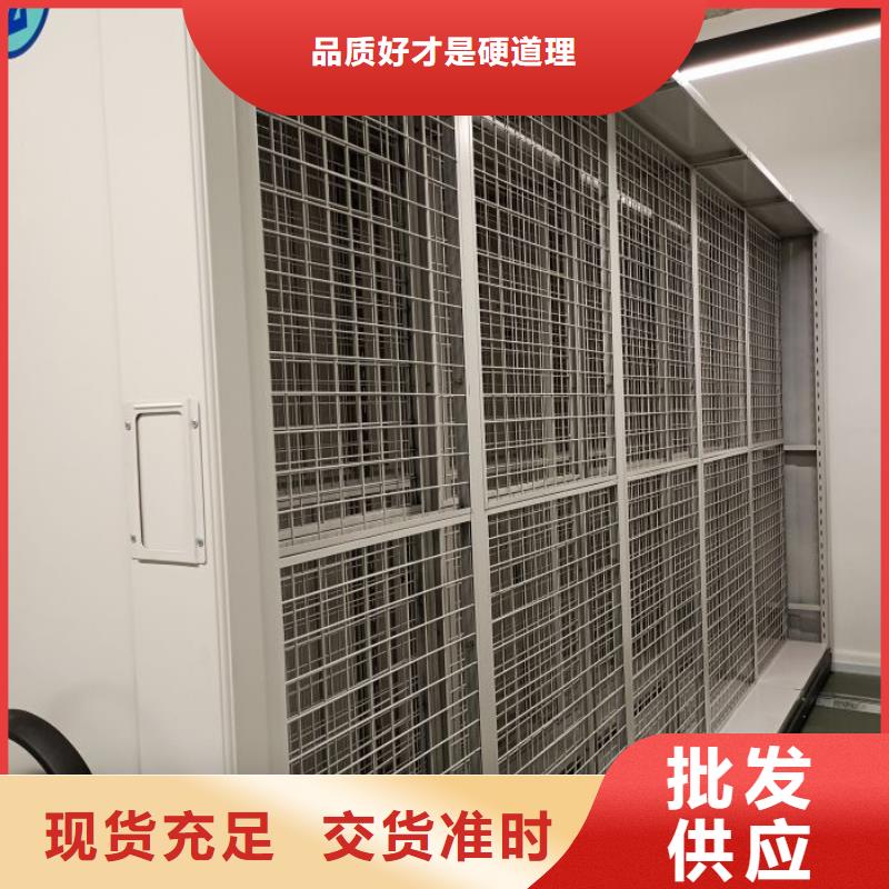 档案密集架【密集档案架】实力厂家本地公司