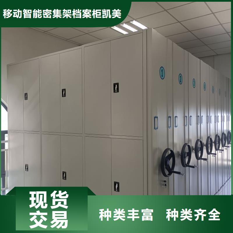 洽谈业务【凯美】手动型密集架