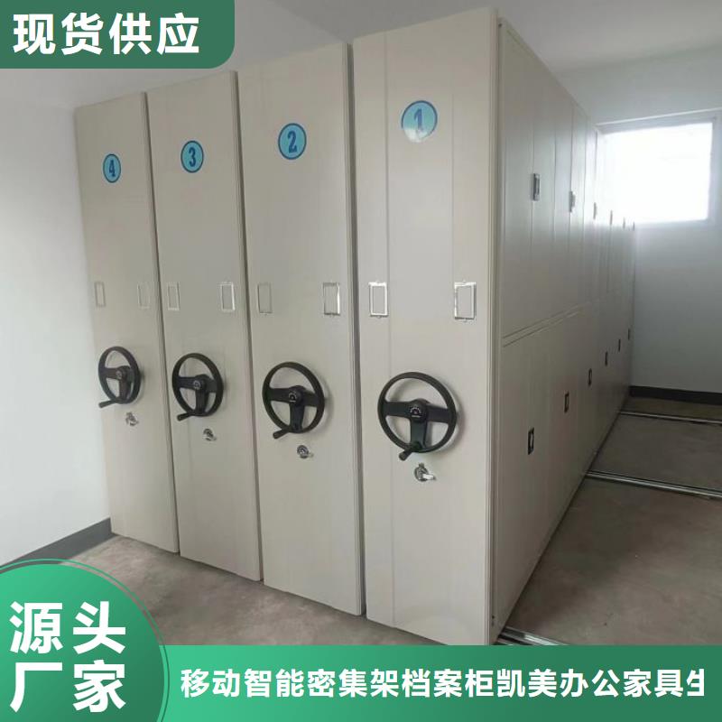 新的服务【凯美】单证档案密集架