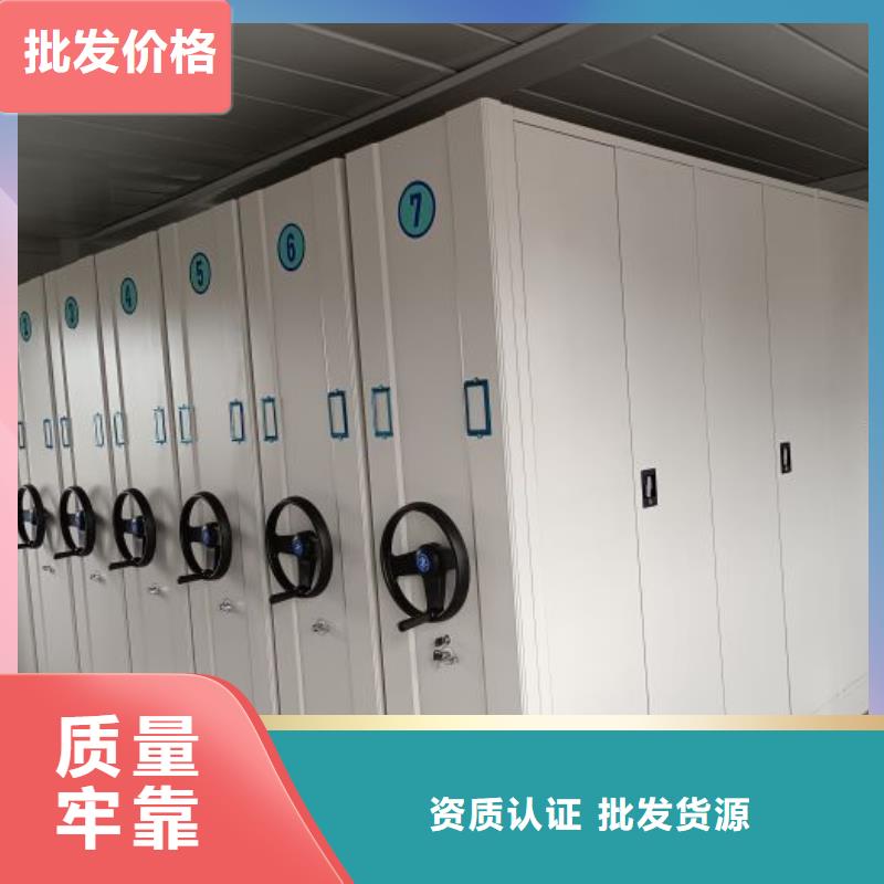 档案管理密集柜-实业厂家