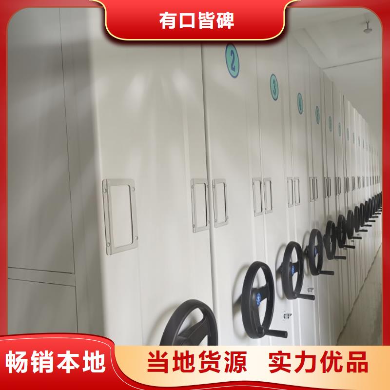 档案管理密集柜-实业厂家