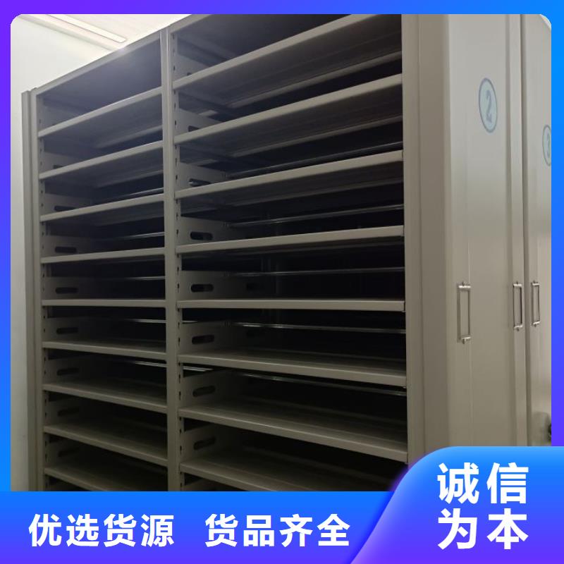 档案管理密集柜-实业厂家