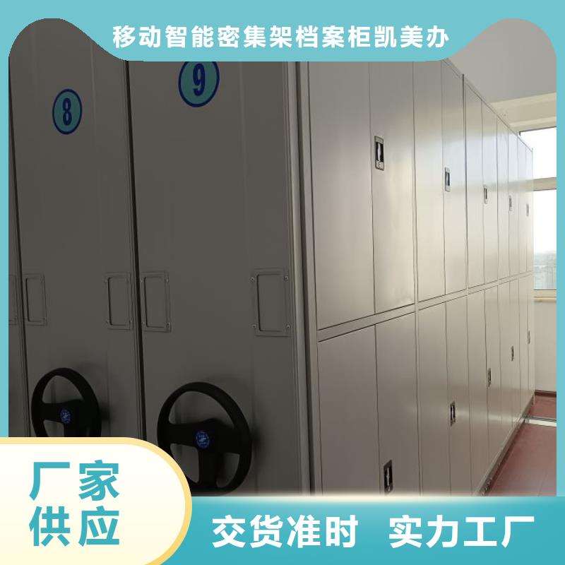 图纸定做创造辉煌【凯美】档案馆资料密集柜