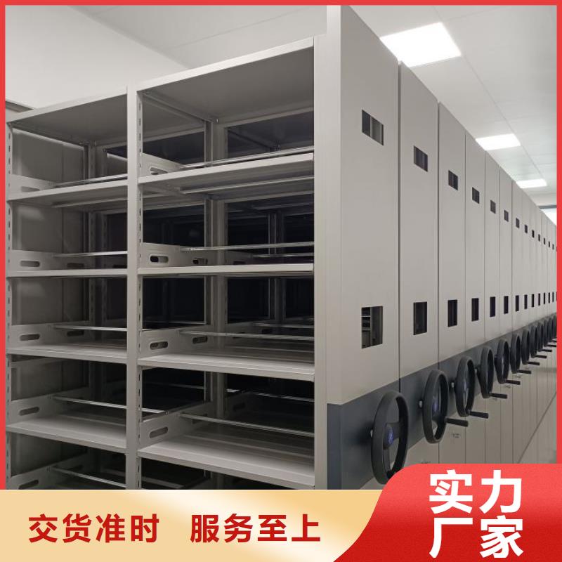 档案管理密集柜-实业厂家