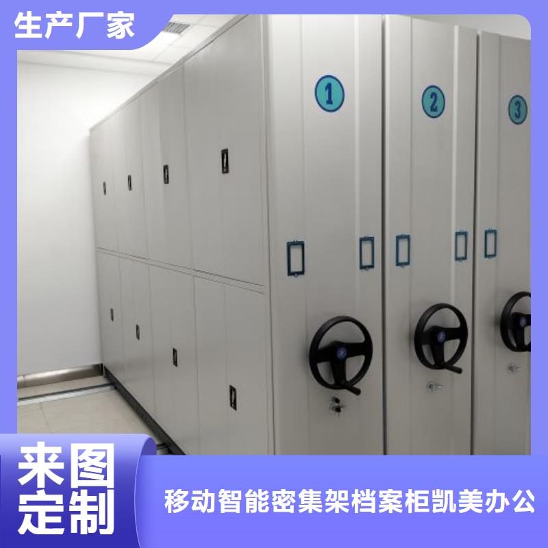智能控制档案柜快速下单