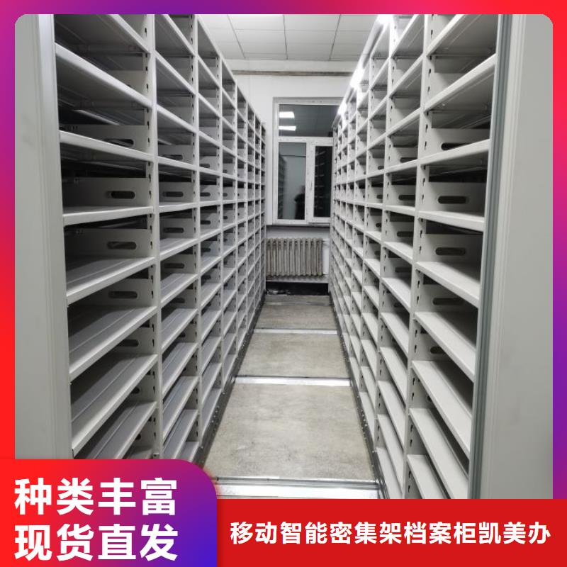 诚信为本档案库房电动密集架厂家