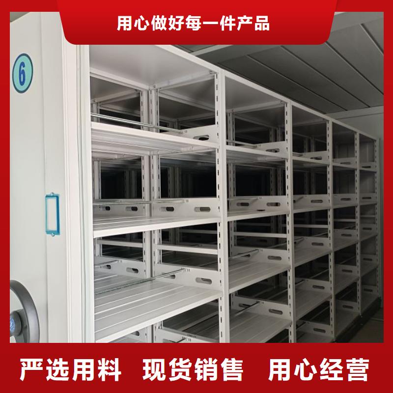 服务为先【凯美】密集资料柜