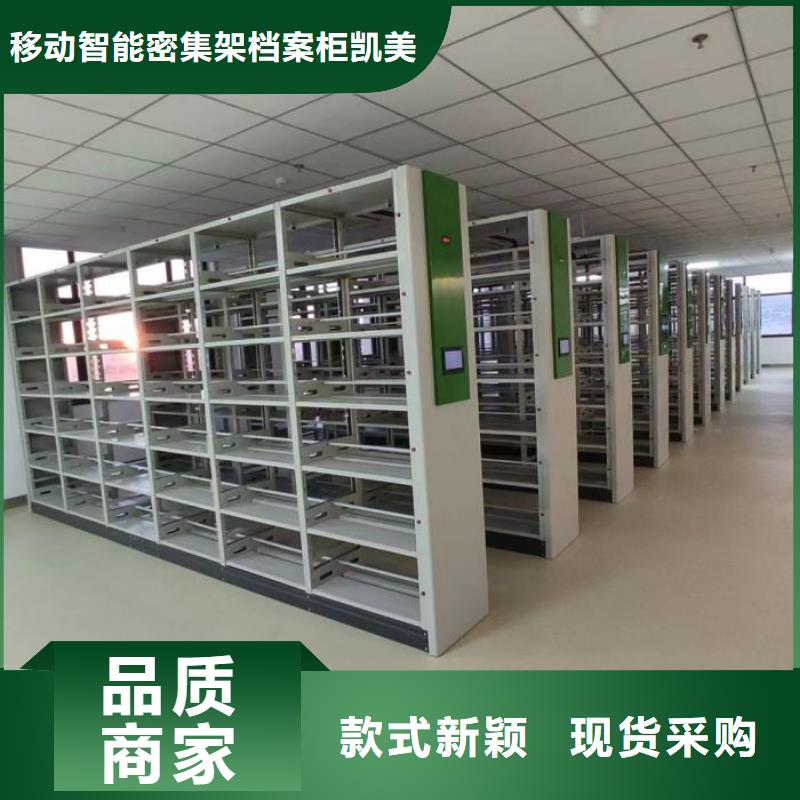 手动密集架【自选层档案柜】定制销售售后为一体