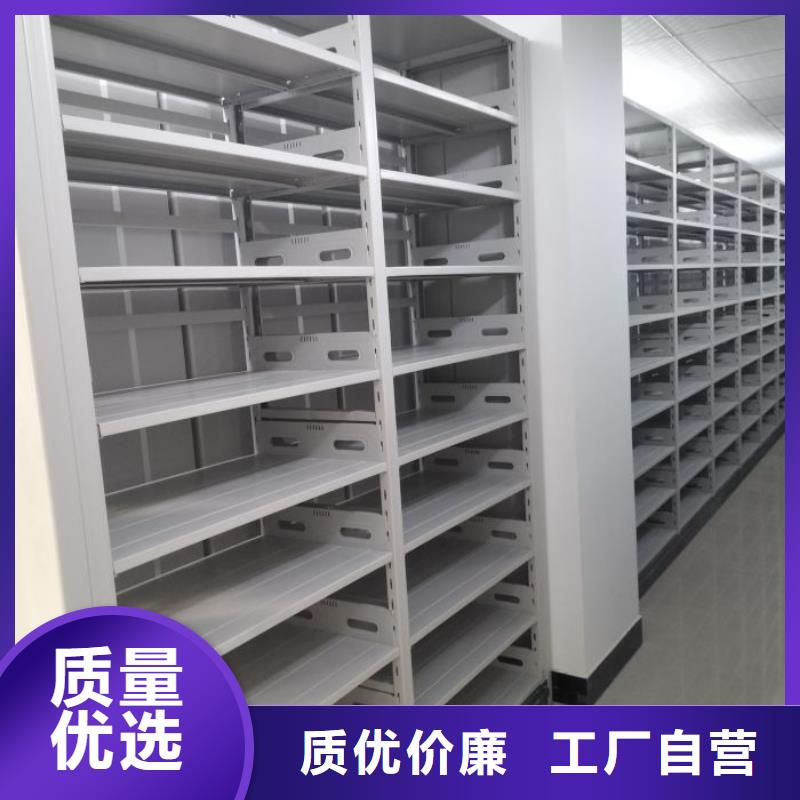 诚信为本档案库房电动密集架厂家