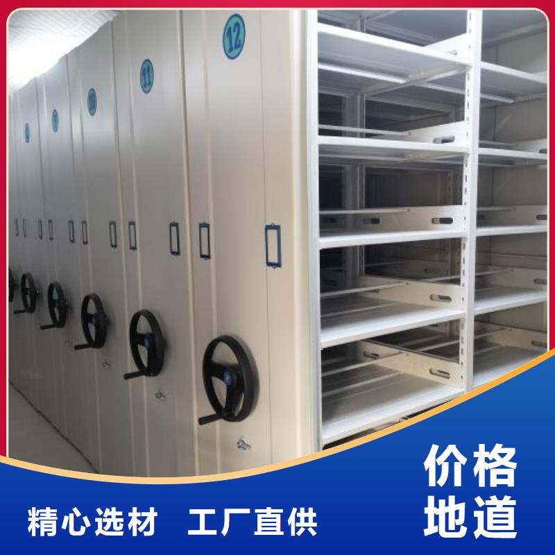 手动密集架【自选层档案柜】定制销售售后为一体