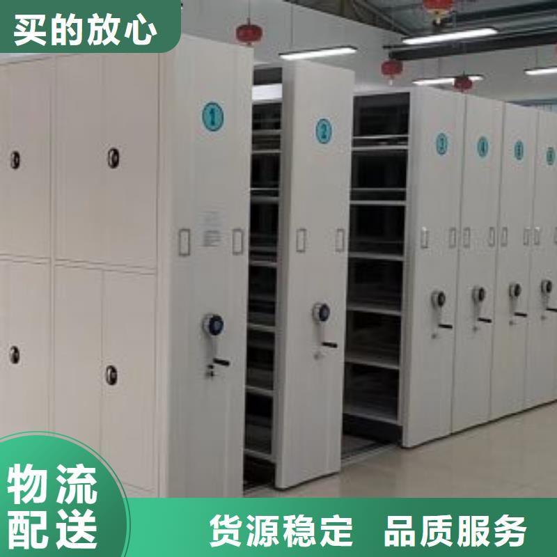 服务为先【凯美】密集资料柜