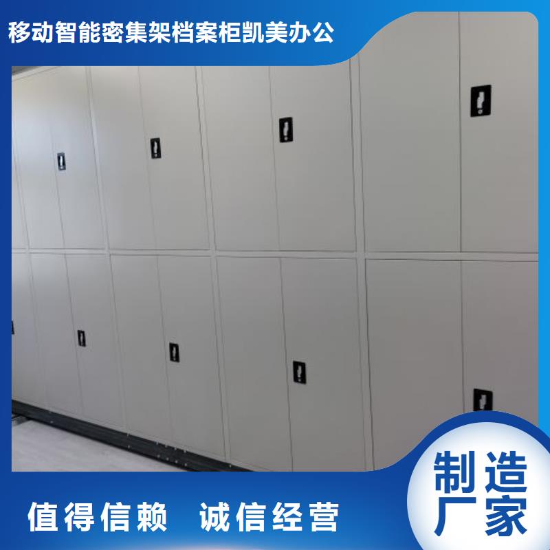 创造辉煌【凯美】封闭型密集柜