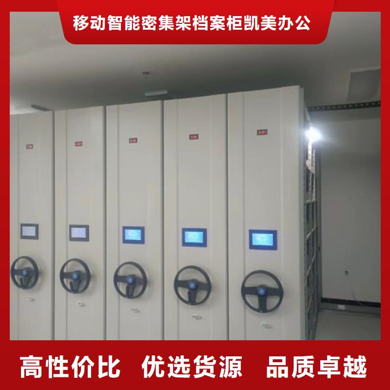 手动密集架【自选层档案柜】定制销售售后为一体