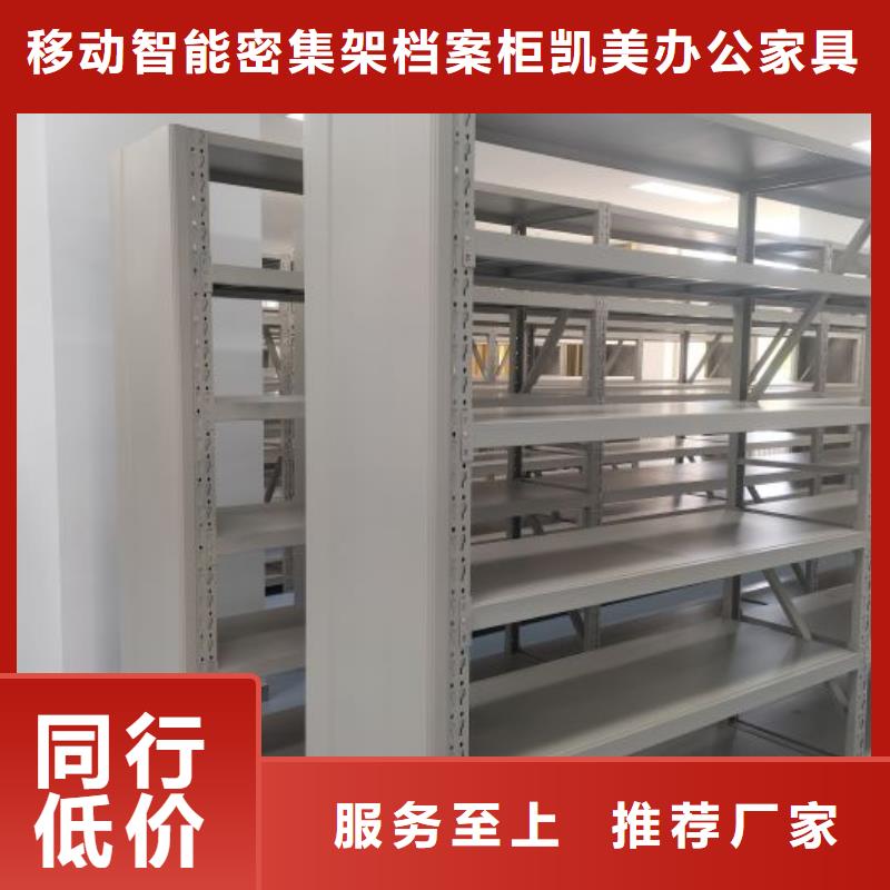 生产基地【凯美】智能电脑档案柜