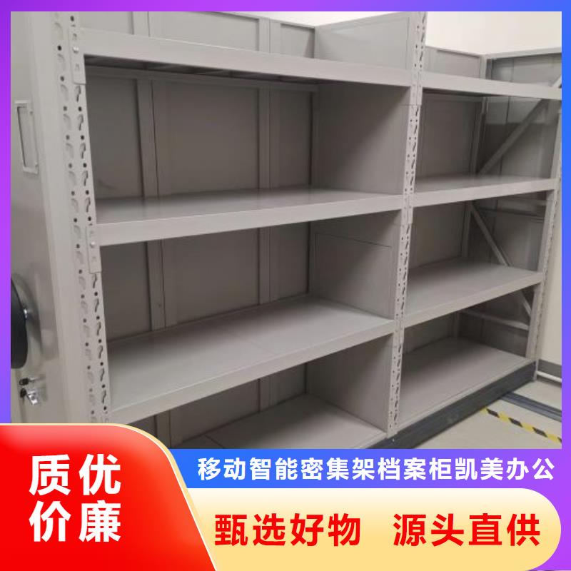 活动密集架品牌厂家-买着放心