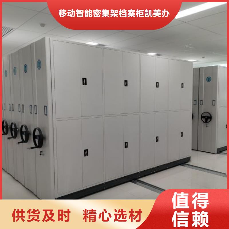 凯美手动密集架【手动密集柜密集档案柜实力派厂家】28354.com