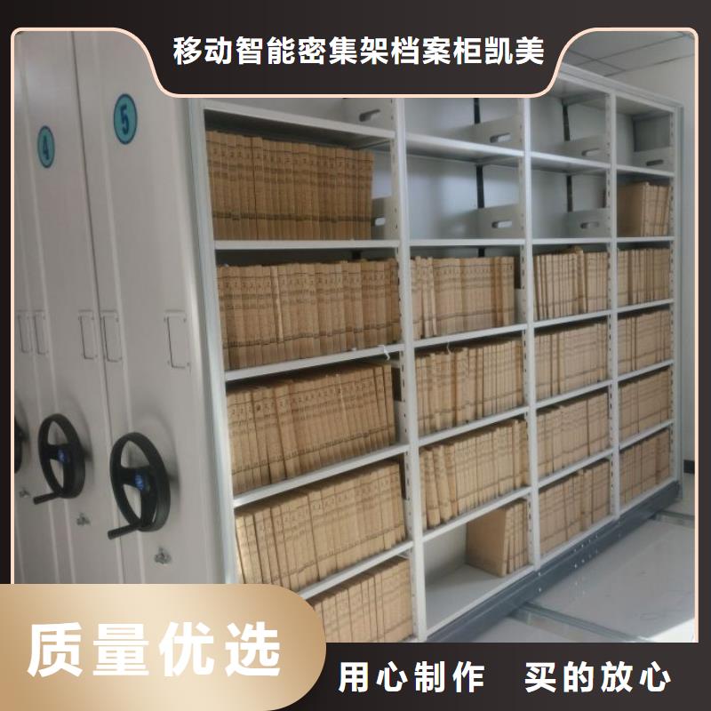 行走式密集柜-行走式密集柜厂家现货