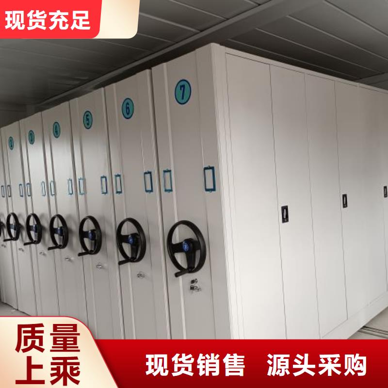 凭证移动密集架本地供货商