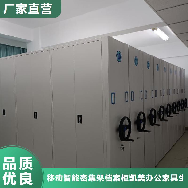 凭证移动密集架本地供货商