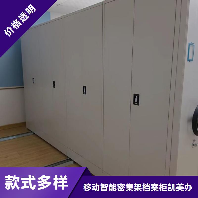 智能型电动密集架生产商_移动智能密集架档案柜凯美办公家具生产厂家